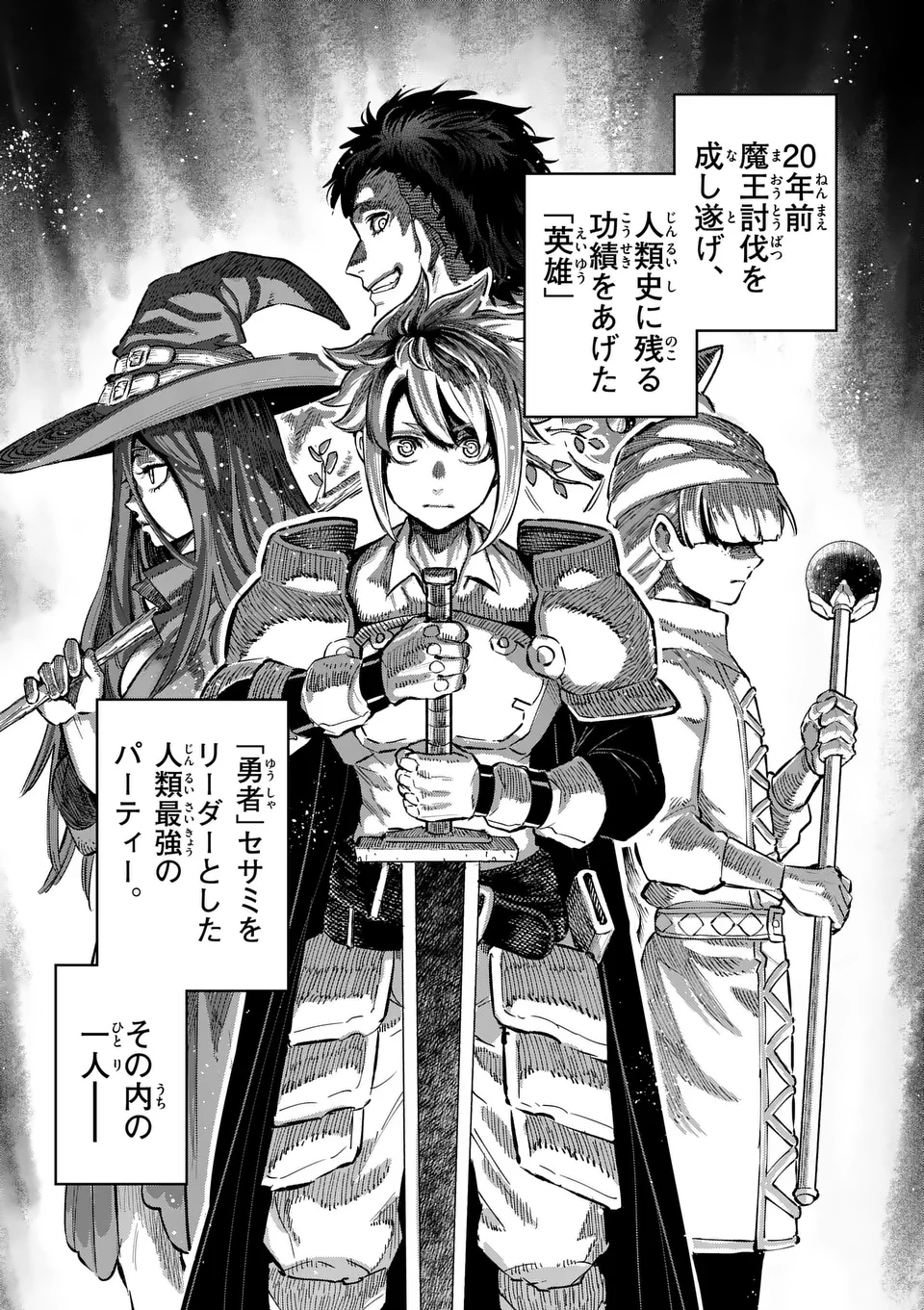 Juuou to Yakusou Chap 24 - Next Chap 25