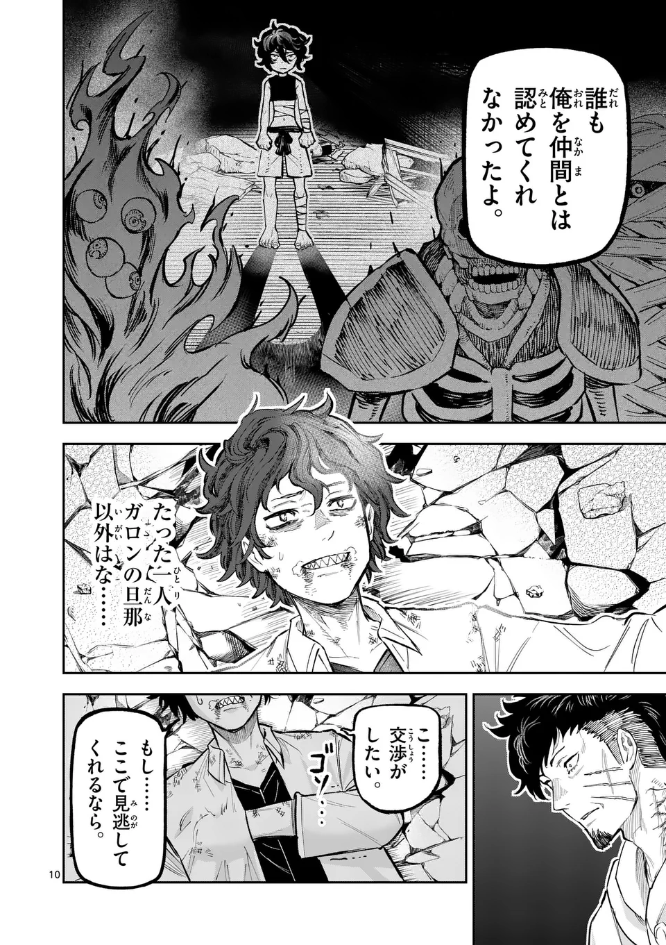 Juuou to Yakusou Chap 24 - Next Chap 25