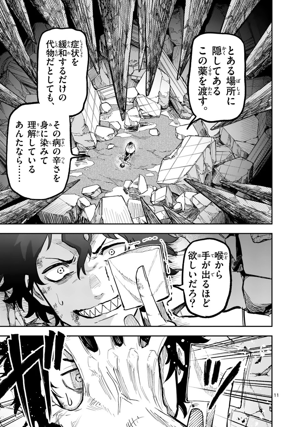 Juuou to Yakusou Chap 24 - Next Chap 25