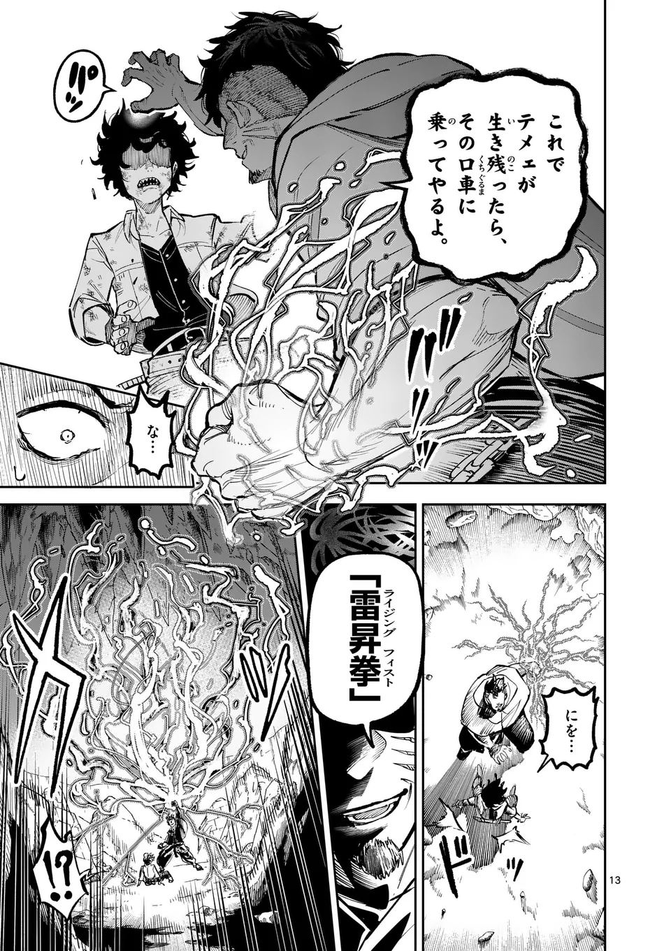 Juuou to Yakusou Chap 24 - Next Chap 25