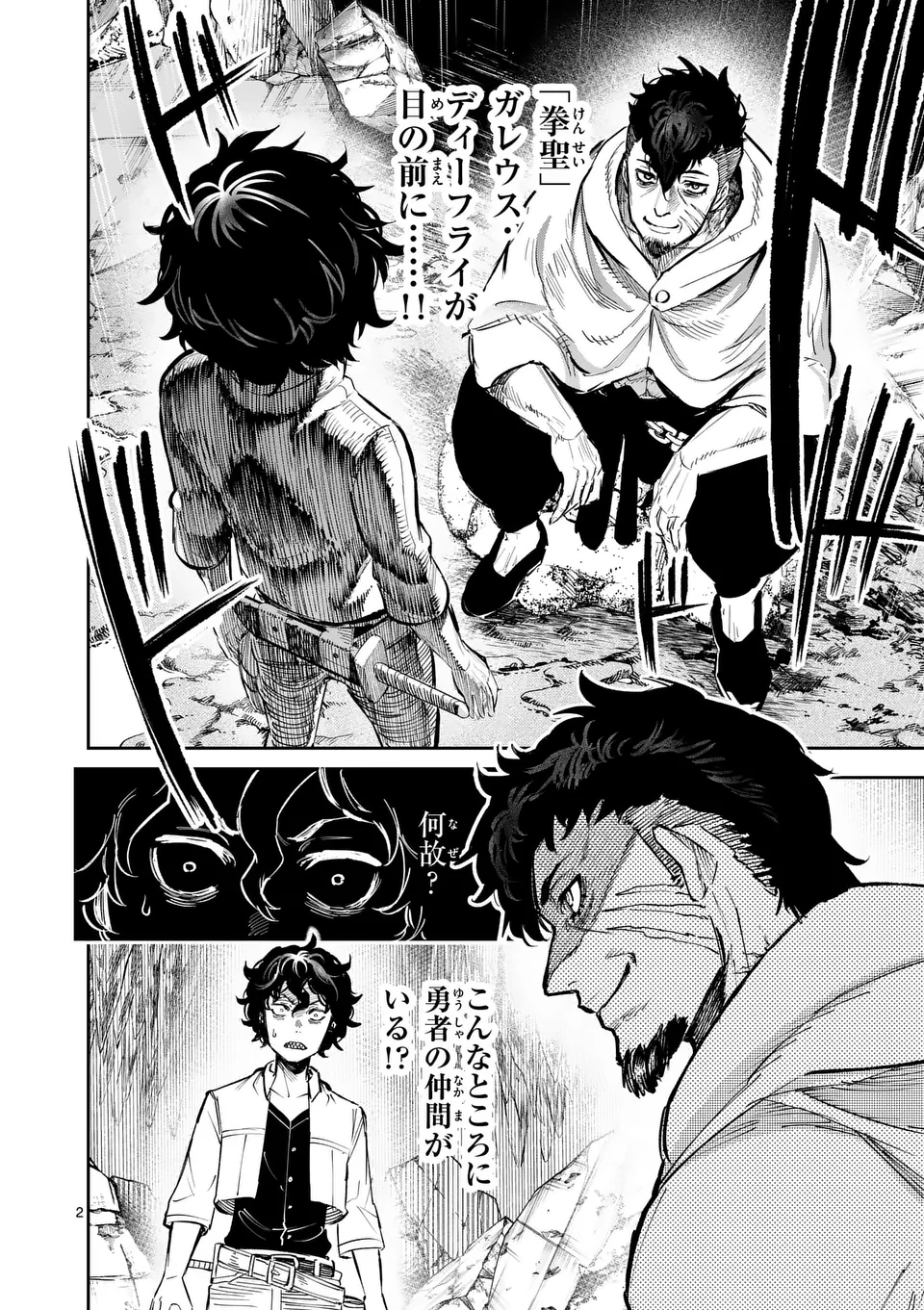 Juuou to Yakusou Chap 24 - Next Chap 25