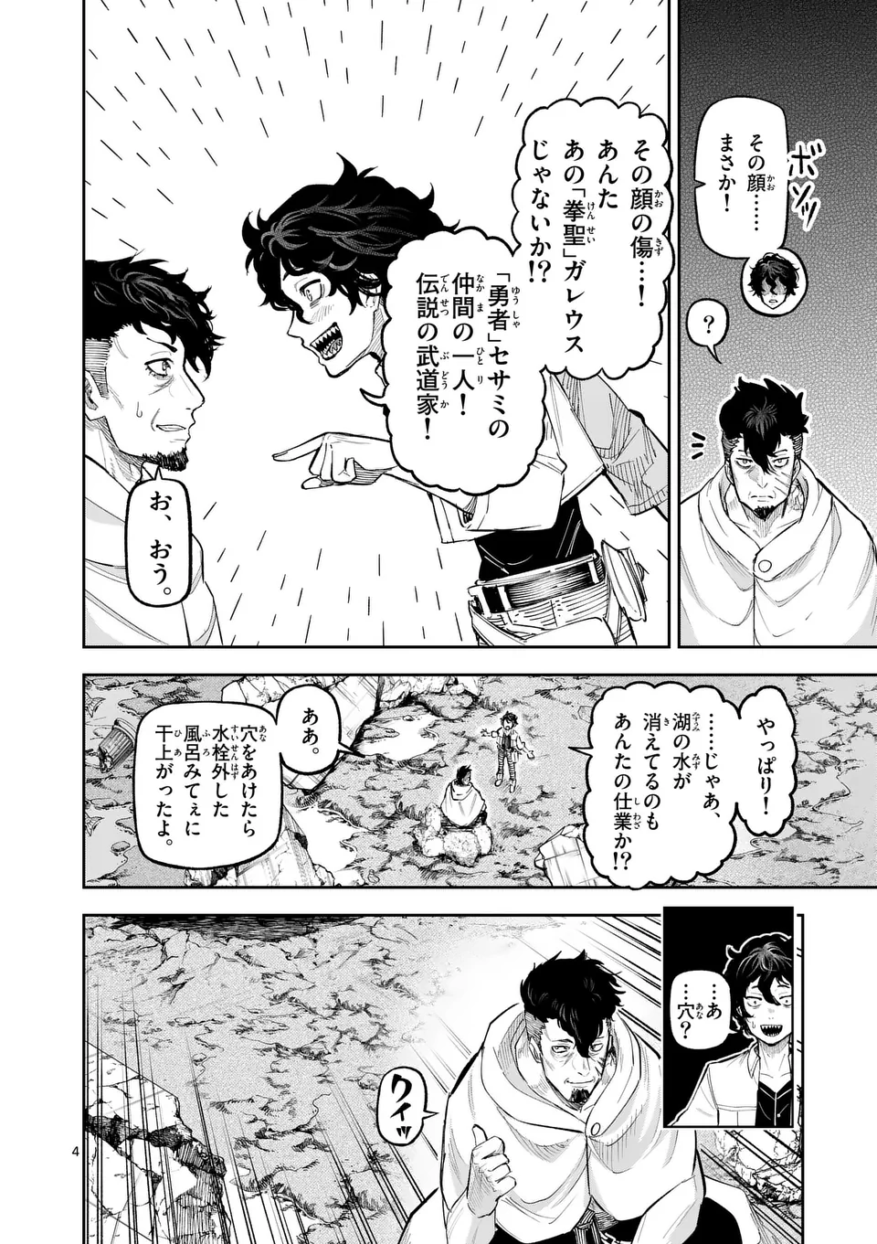 Juuou to Yakusou Chap 24 - Next Chap 25