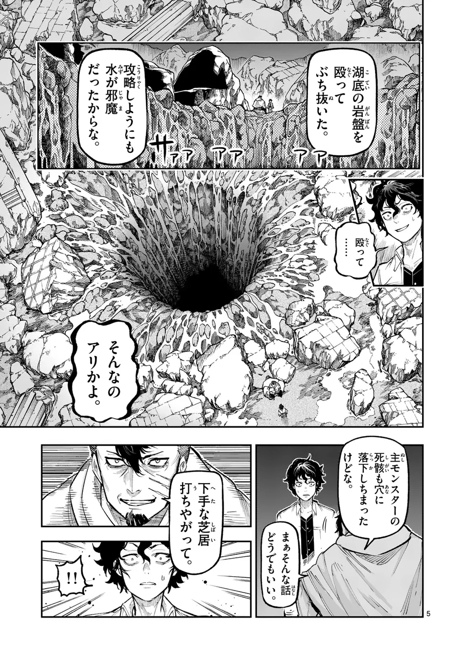 Juuou to Yakusou Chap 24 - Next Chap 25