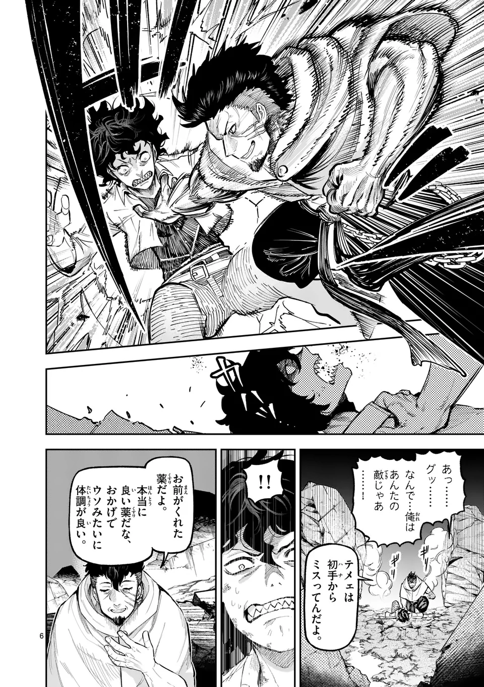 Juuou to Yakusou Chap 24 - Next Chap 25