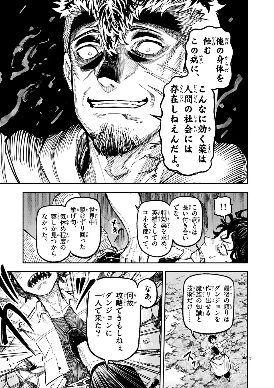 Juuou to Yakusou Chap 24 - Next Chap 25