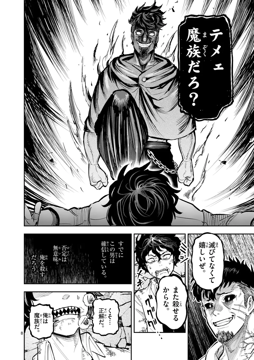 Juuou to Yakusou Chap 24 - Next Chap 25