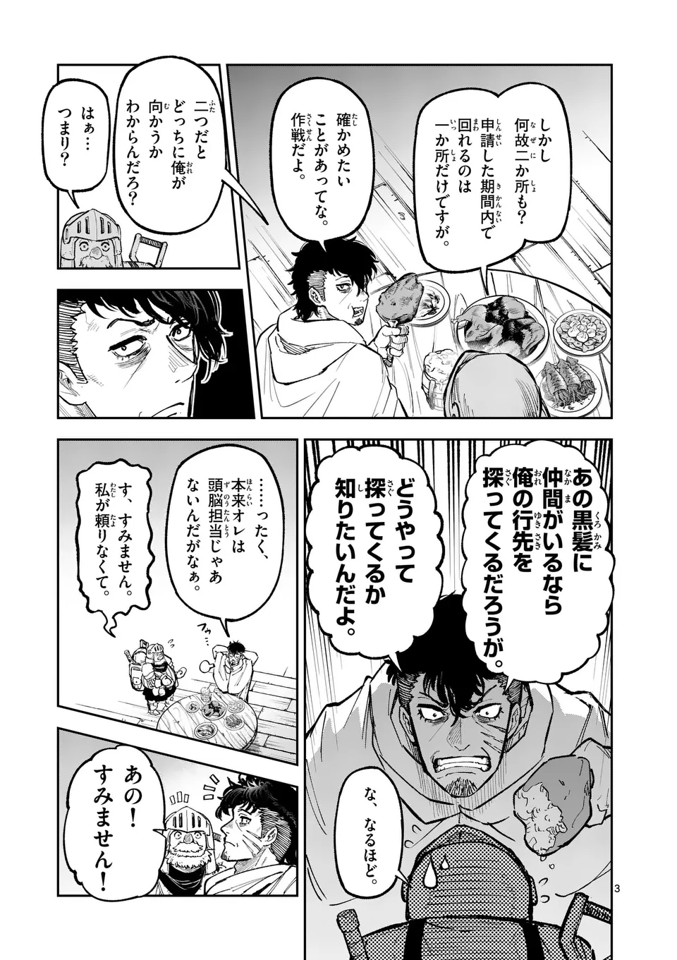 Juuou to Yakusou Chap 26 - Next Chap 27