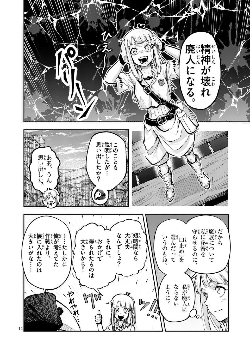 Juuou to Yakusou Chap 26 - Next Chap 27