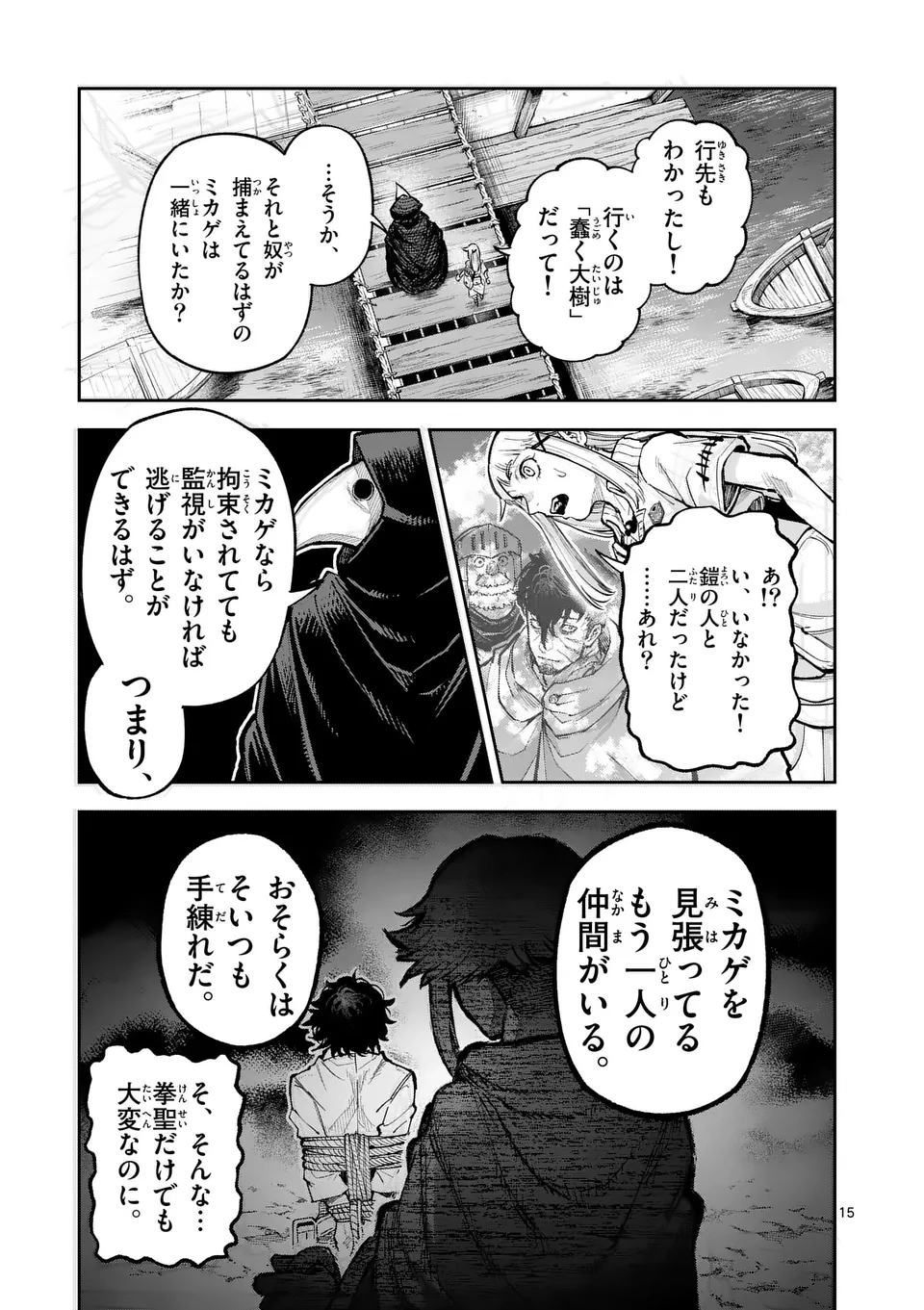 Juuou to Yakusou Chap 26 - Next Chap 27