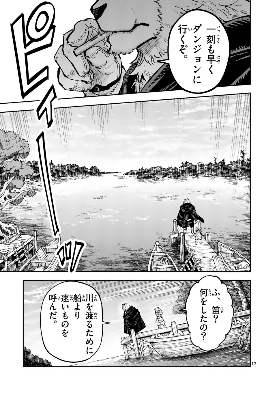 Juuou to Yakusou Chap 26 - Next Chap 27