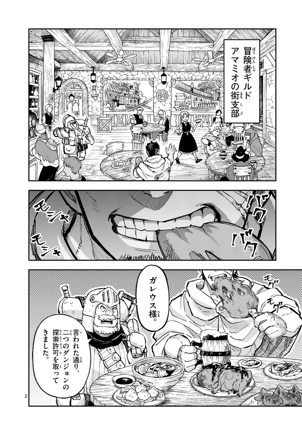 Juuou to Yakusou Chap 26 - Next Chap 27
