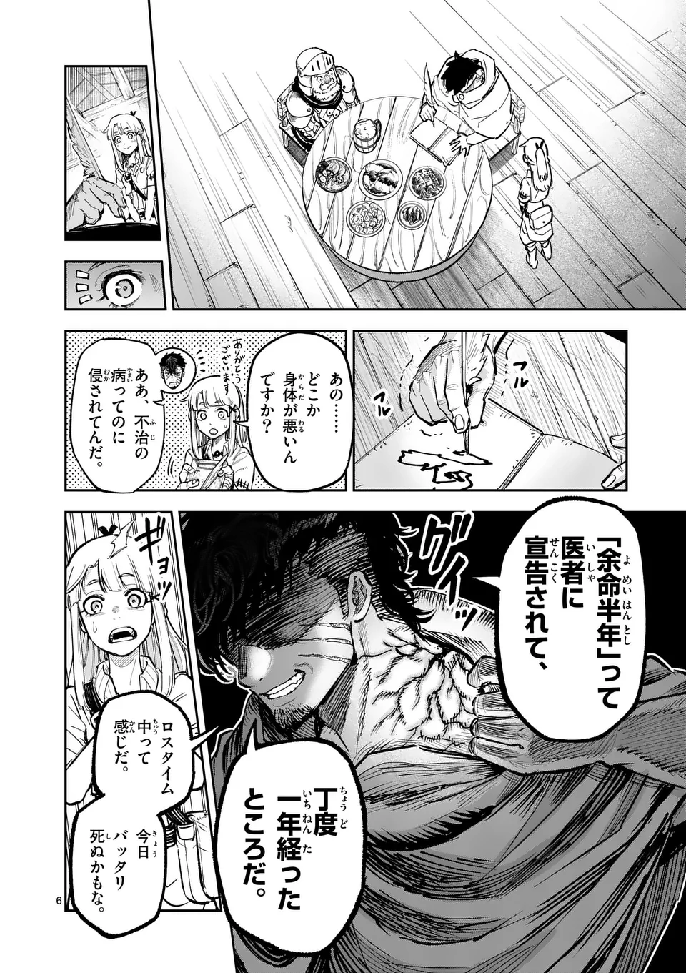 Juuou to Yakusou Chap 26 - Next Chap 27
