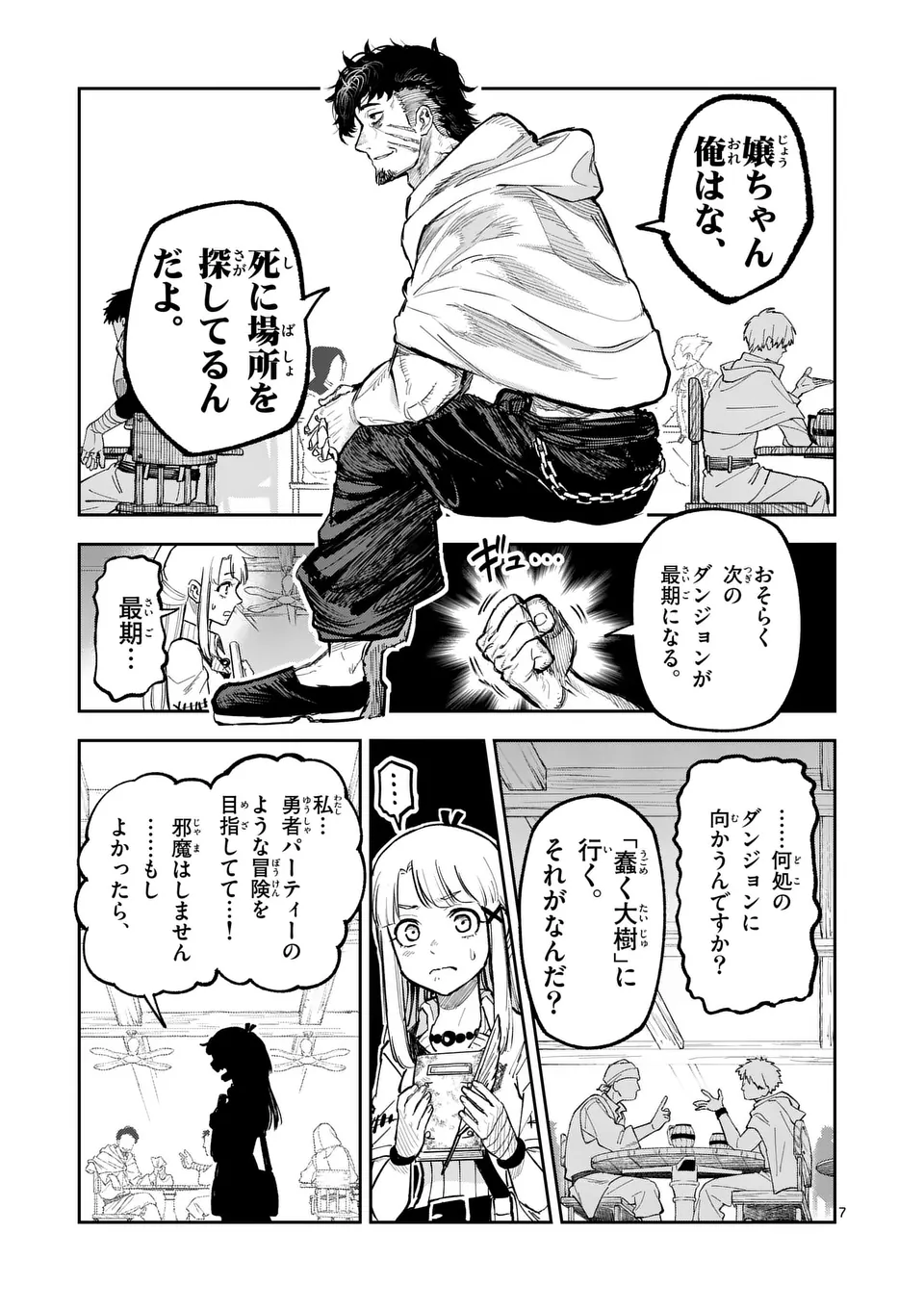 Juuou to Yakusou Chap 26 - Next Chap 27