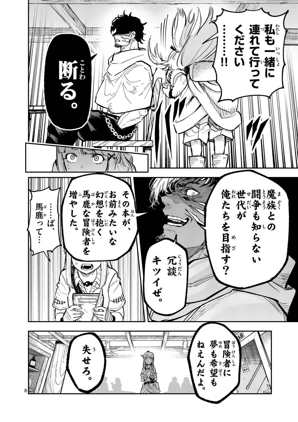 Juuou to Yakusou Chap 26 - Next Chap 27