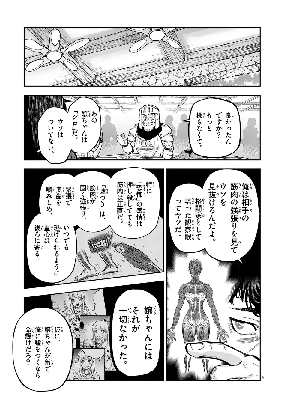 Juuou to Yakusou Chap 26 - Next Chap 27