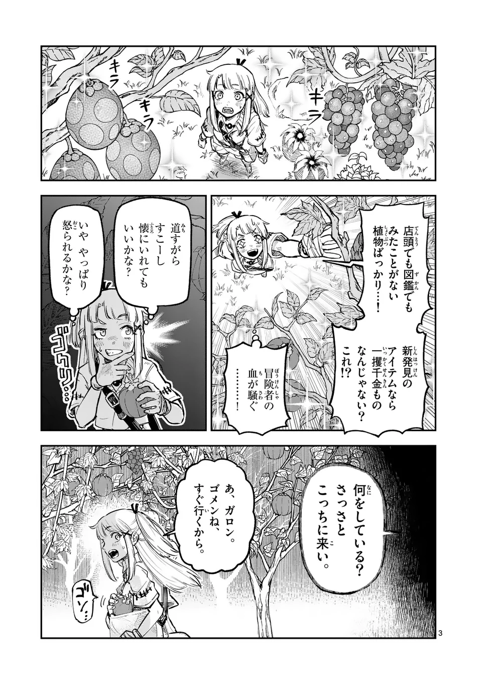 Juuou to Yakusou Chap 28 - Next Chap 29