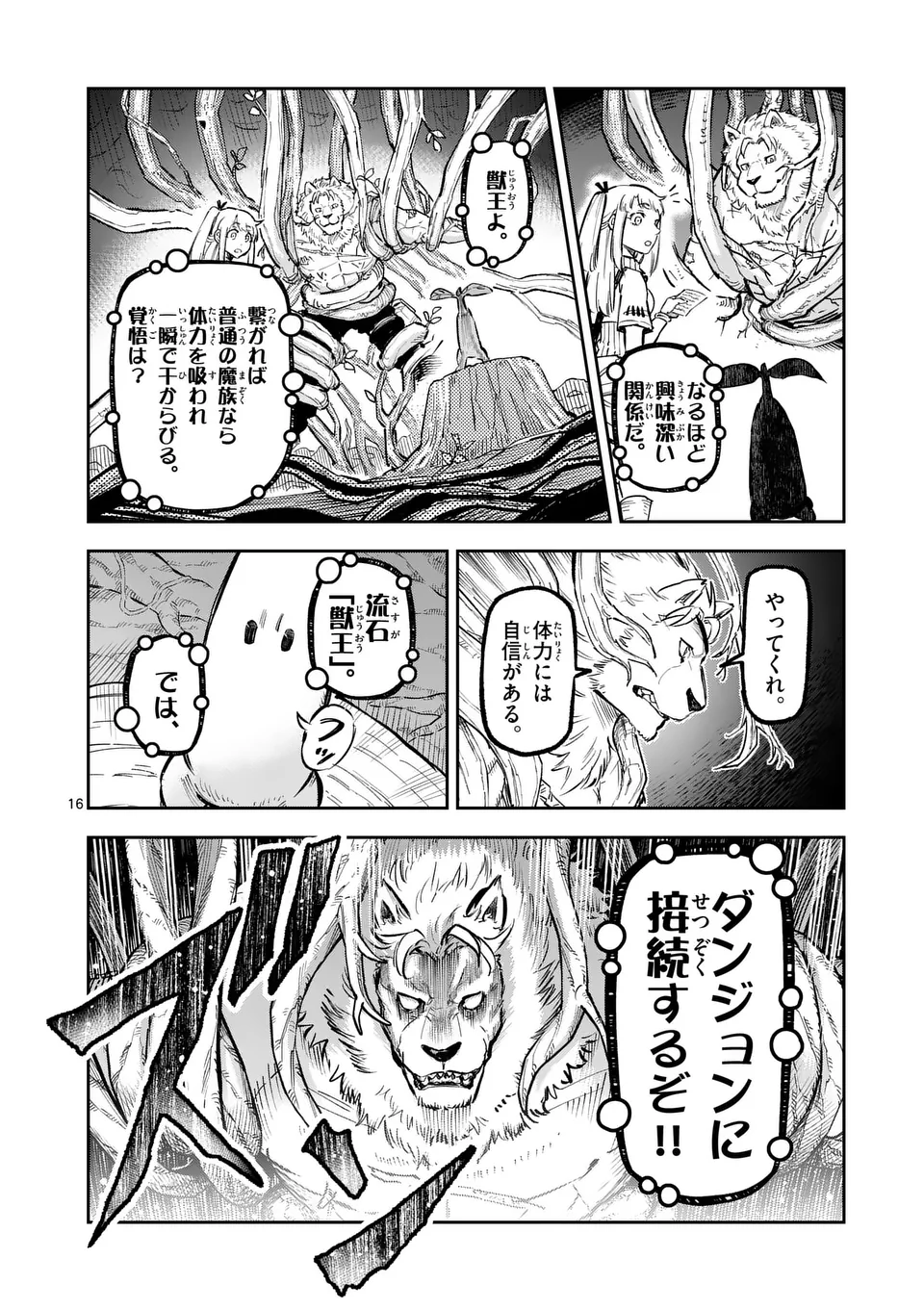 Juuou to Yakusou Chap 28 - Next Chap 29