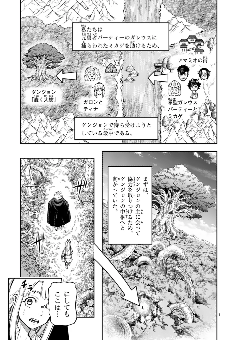 Juuou to Yakusou Chap 28 - Next Chap 29