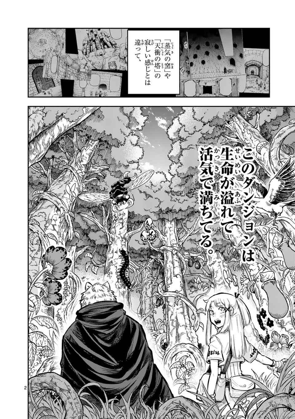Juuou to Yakusou Chap 28 - Next Chap 29