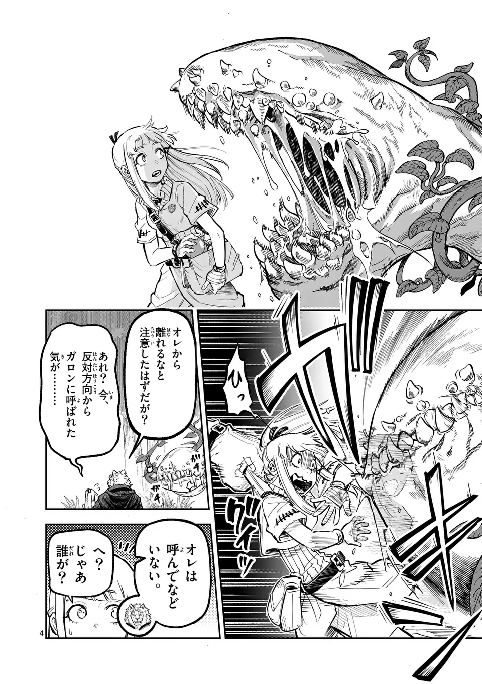 Juuou to Yakusou Chap 28 - Next Chap 29