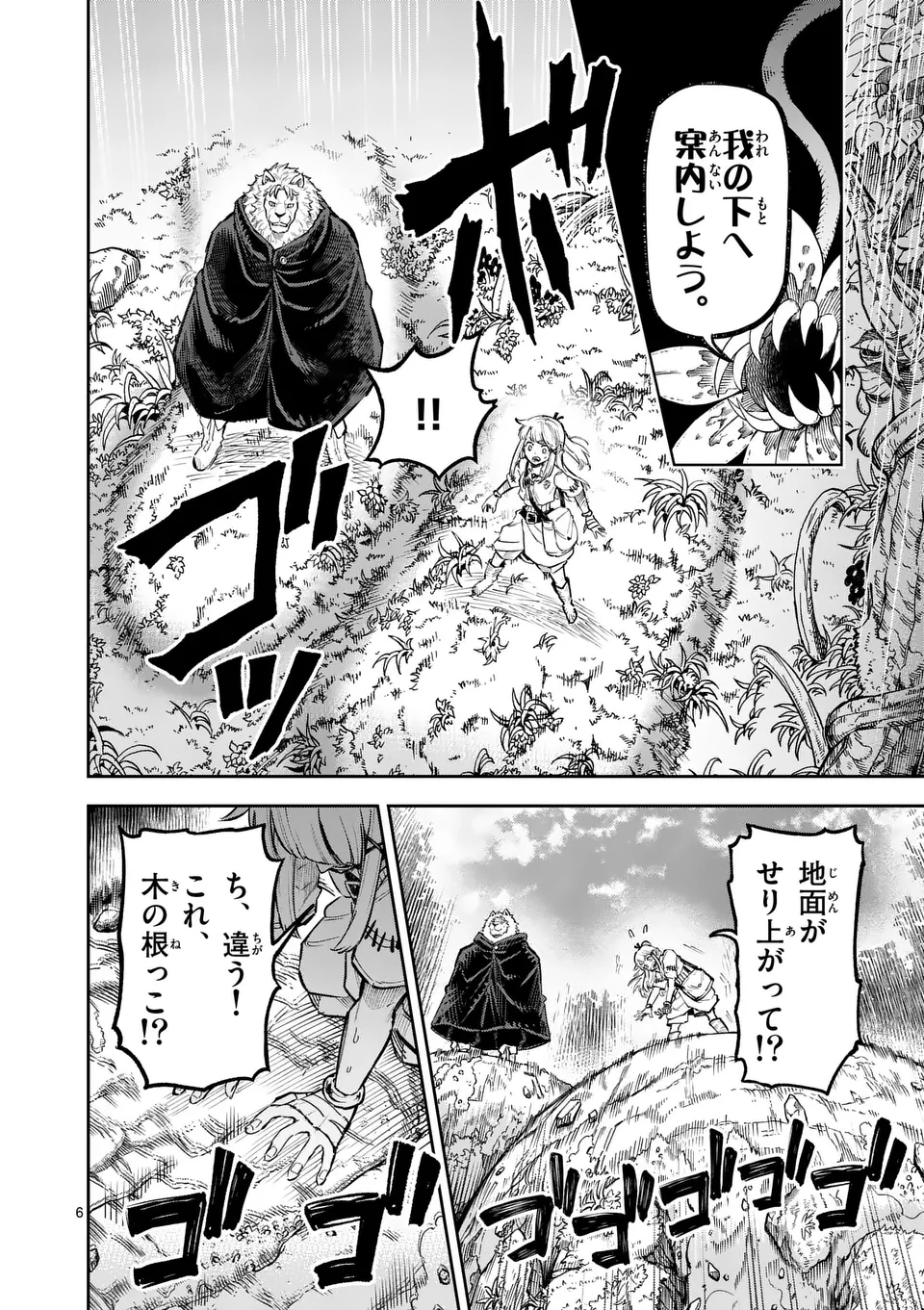 Juuou to Yakusou Chap 28 - Next Chap 29