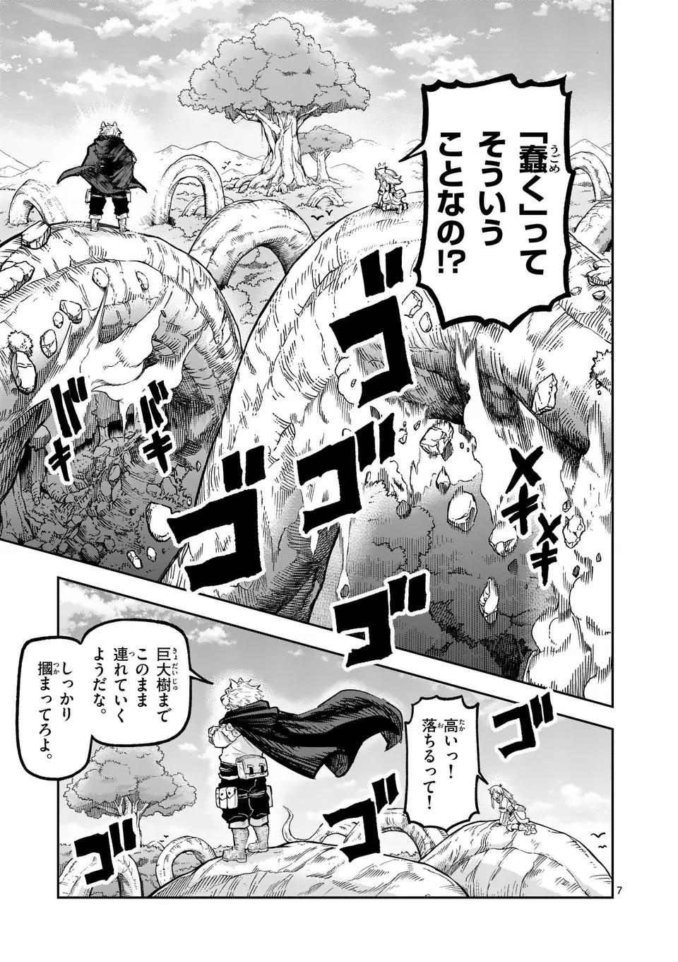 Juuou to Yakusou Chap 28 - Next Chap 29