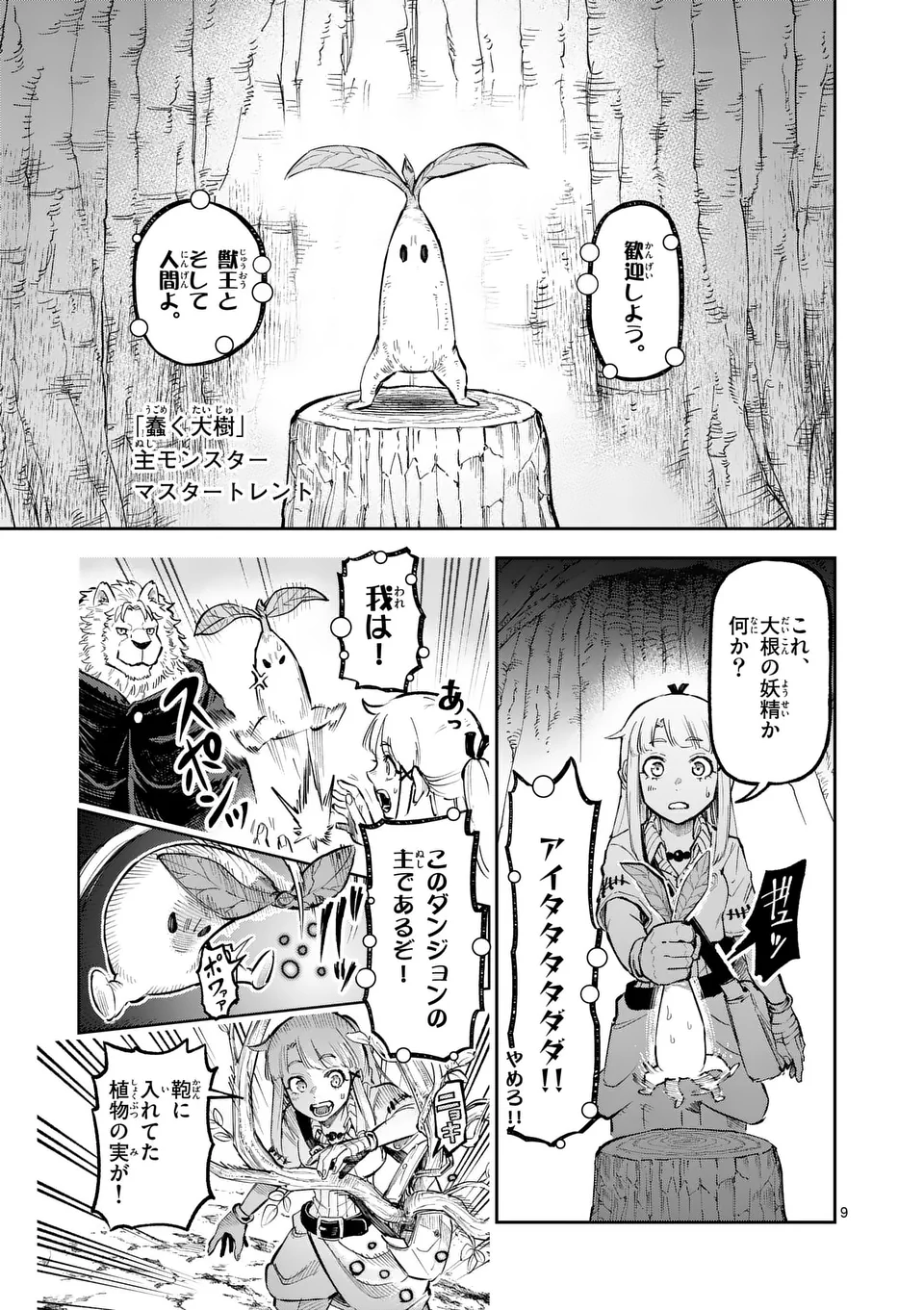 Juuou to Yakusou Chap 28 - Next Chap 29