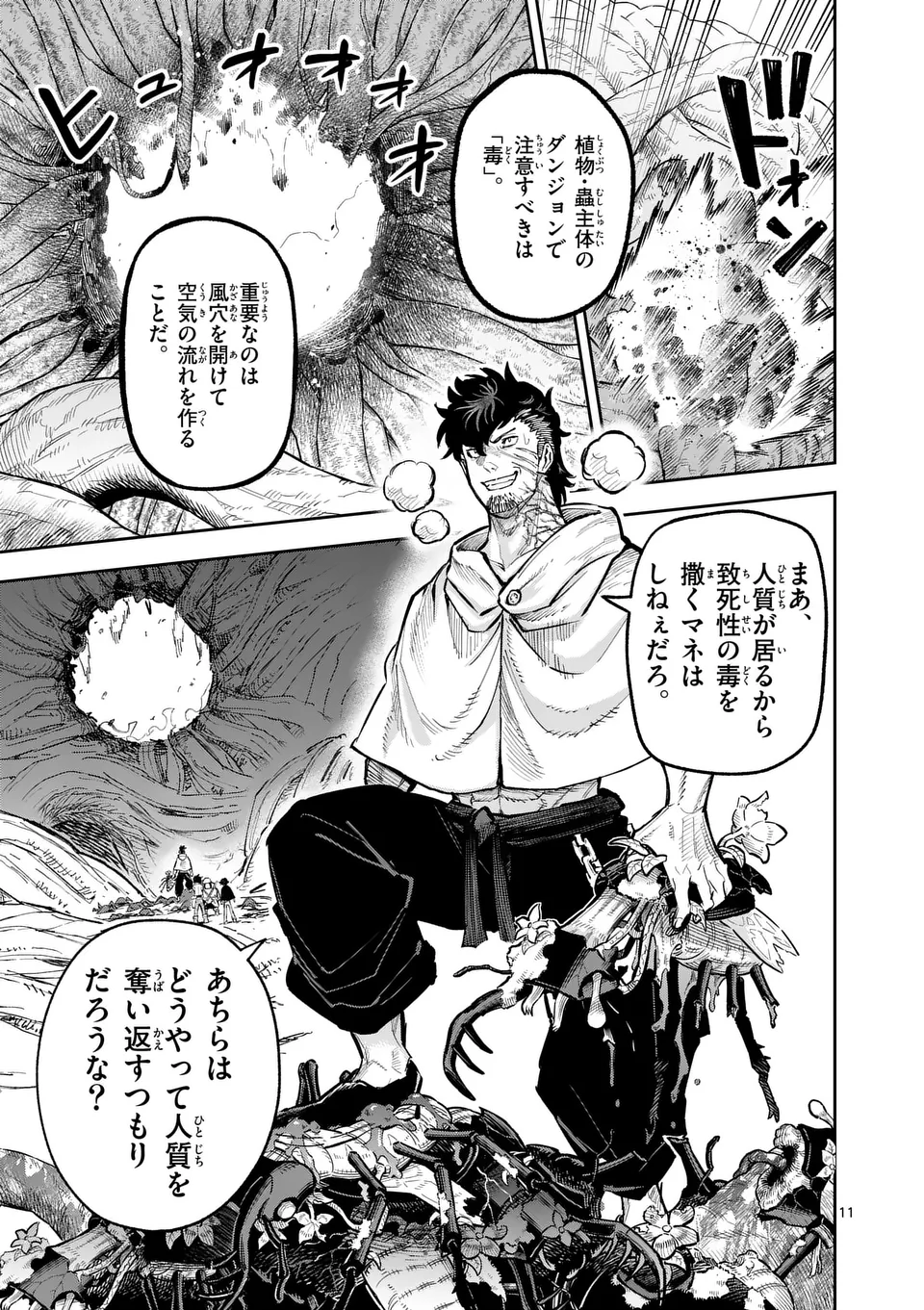 Juuou to Yakusou Chap 29 - Next Chap 30