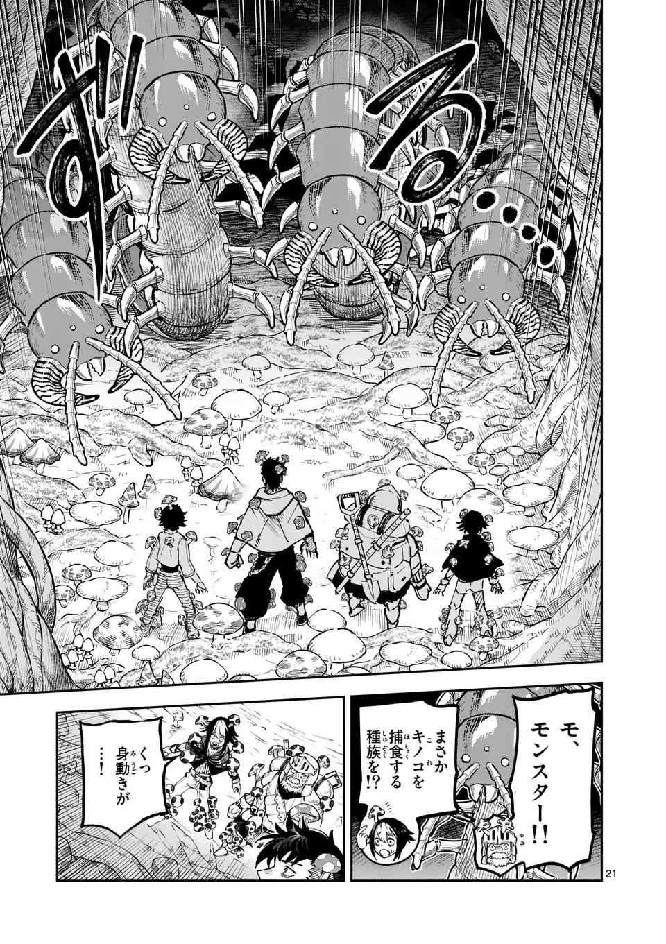 Juuou to Yakusou Chap 29 - Next Chap 30