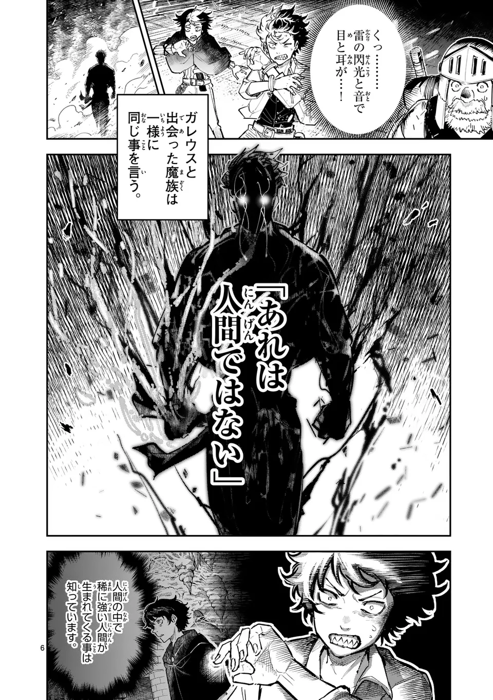 Juuou to Yakusou Chap 29 - Next Chap 30