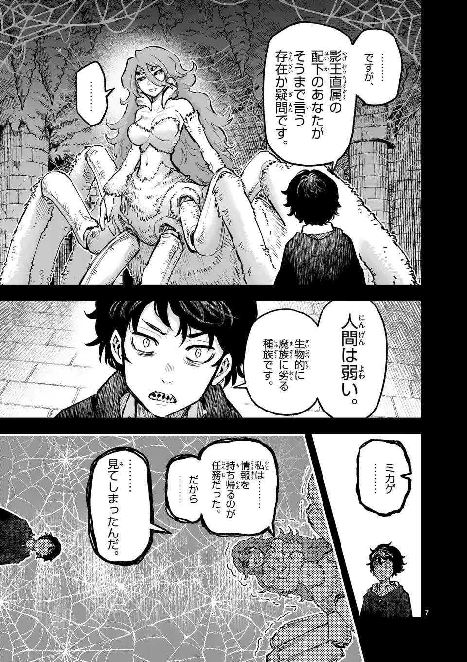 Juuou to Yakusou Chap 29 - Next Chap 30