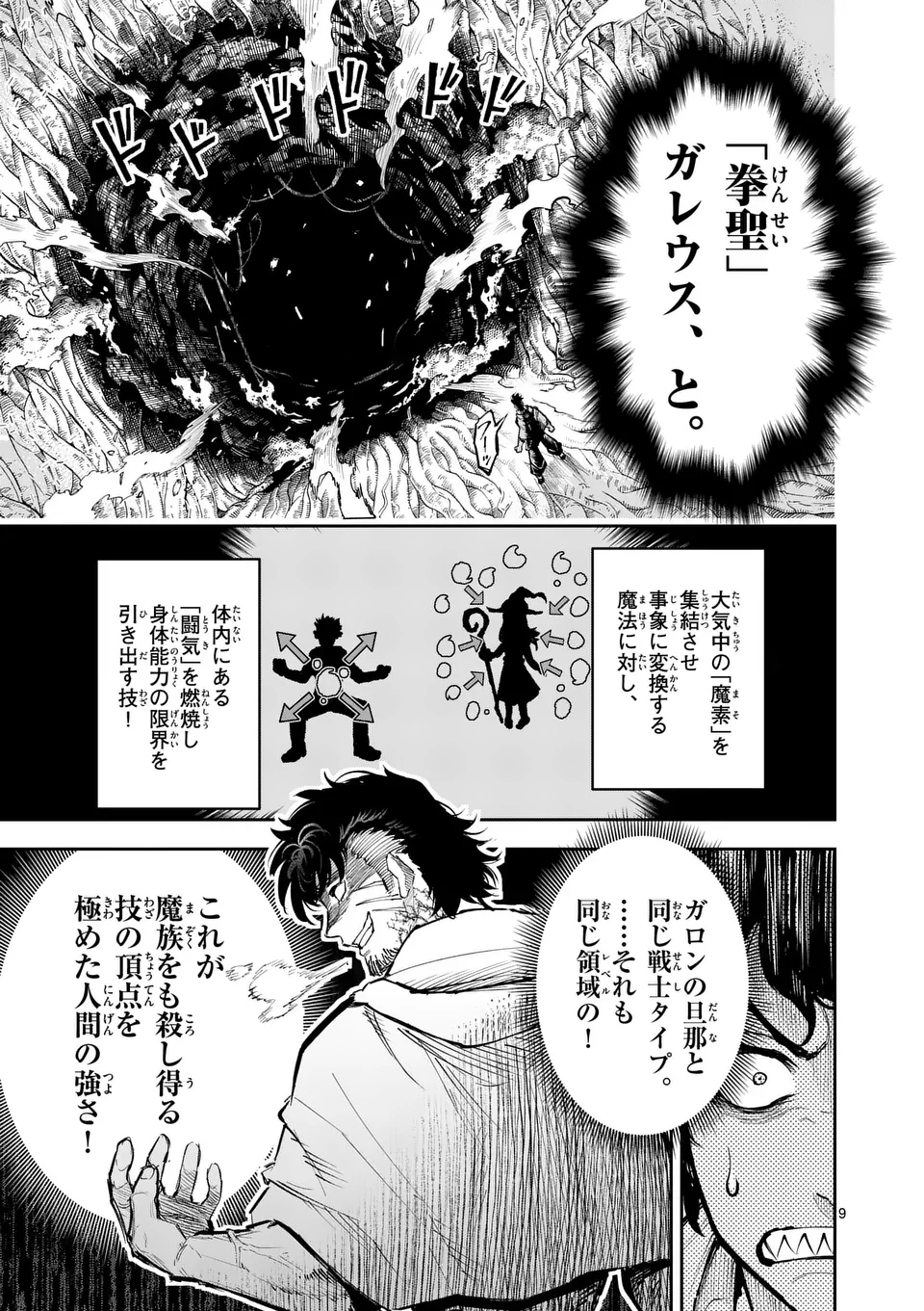 Juuou to Yakusou Chap 29 - Next Chap 30