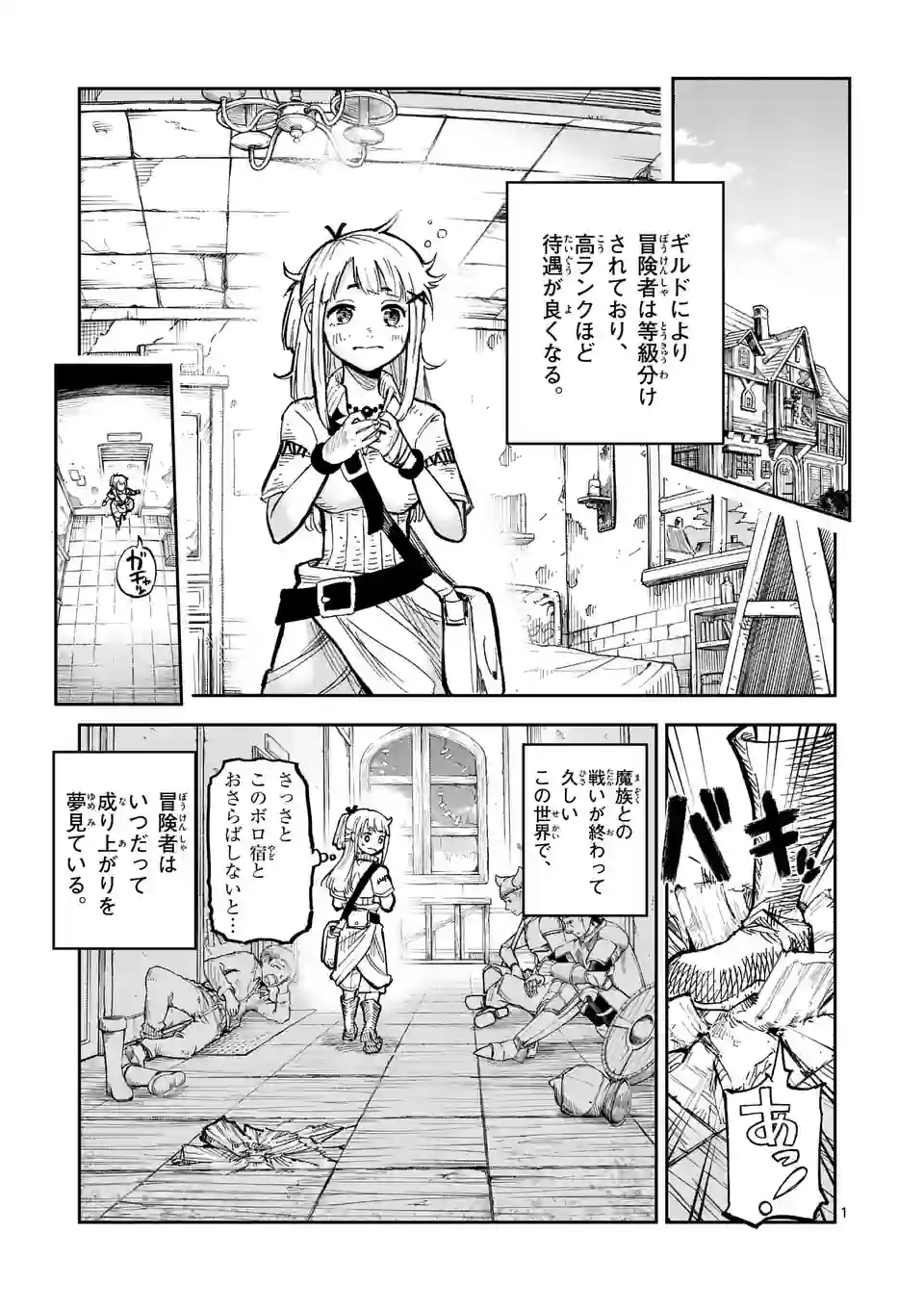 Juuou to Yakusou Chap 2 - Next Chap 3