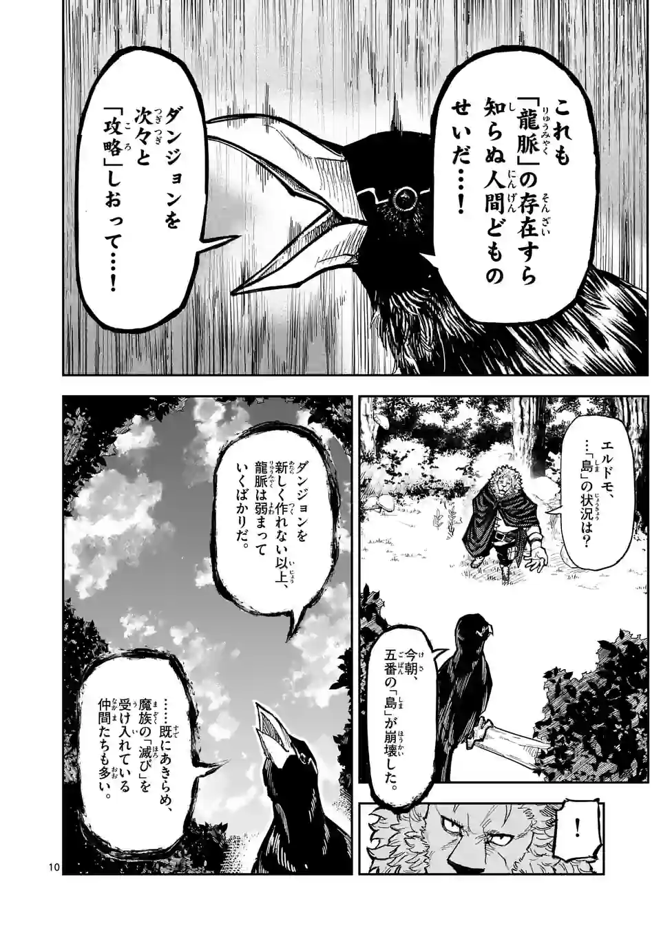 Juuou to Yakusou Chap 2 - Next Chap 3