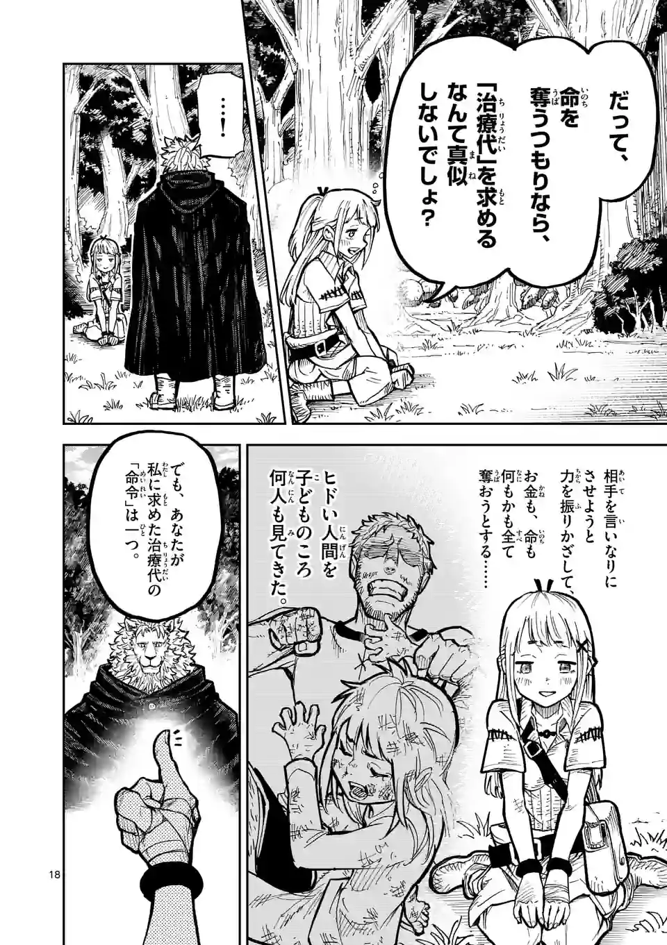 Juuou to Yakusou Chap 2 - Next Chap 3