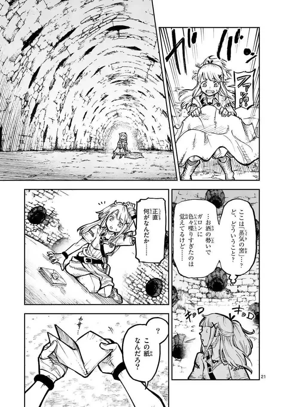 Juuou to Yakusou Chap 2 - Next Chap 3