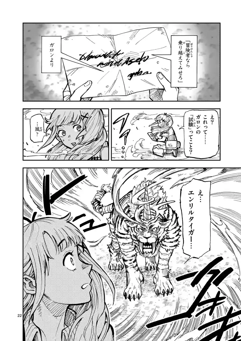 Juuou to Yakusou Chap 2 - Next Chap 3