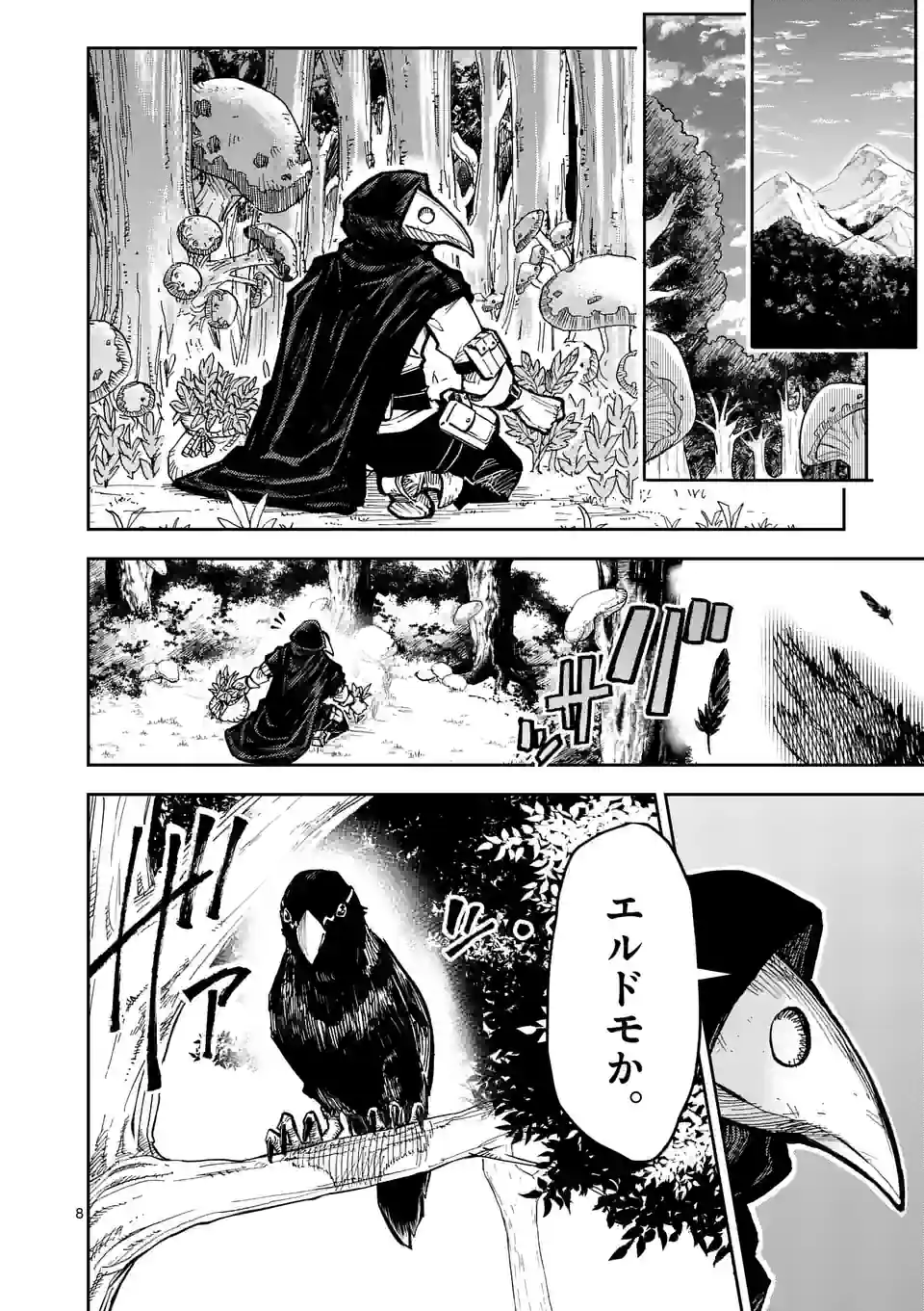 Juuou to Yakusou Chap 2 - Next Chap 3