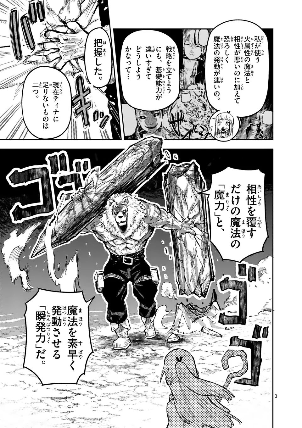Juuou to Yakusou Chap 21 - Next Chap 22