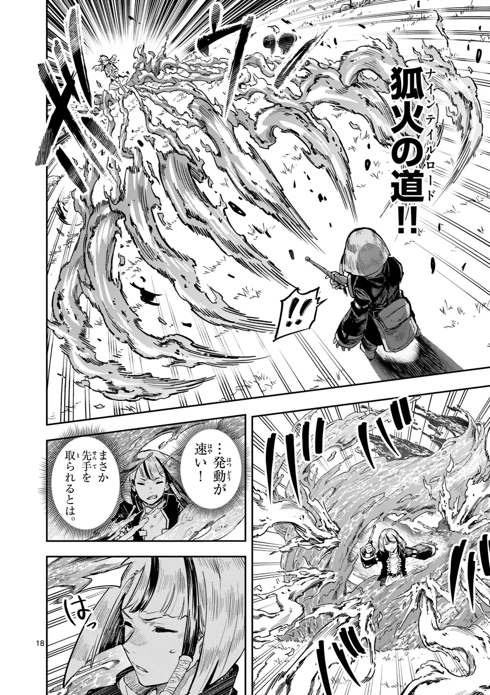 Juuou to Yakusou Chap 21 - Next Chap 22