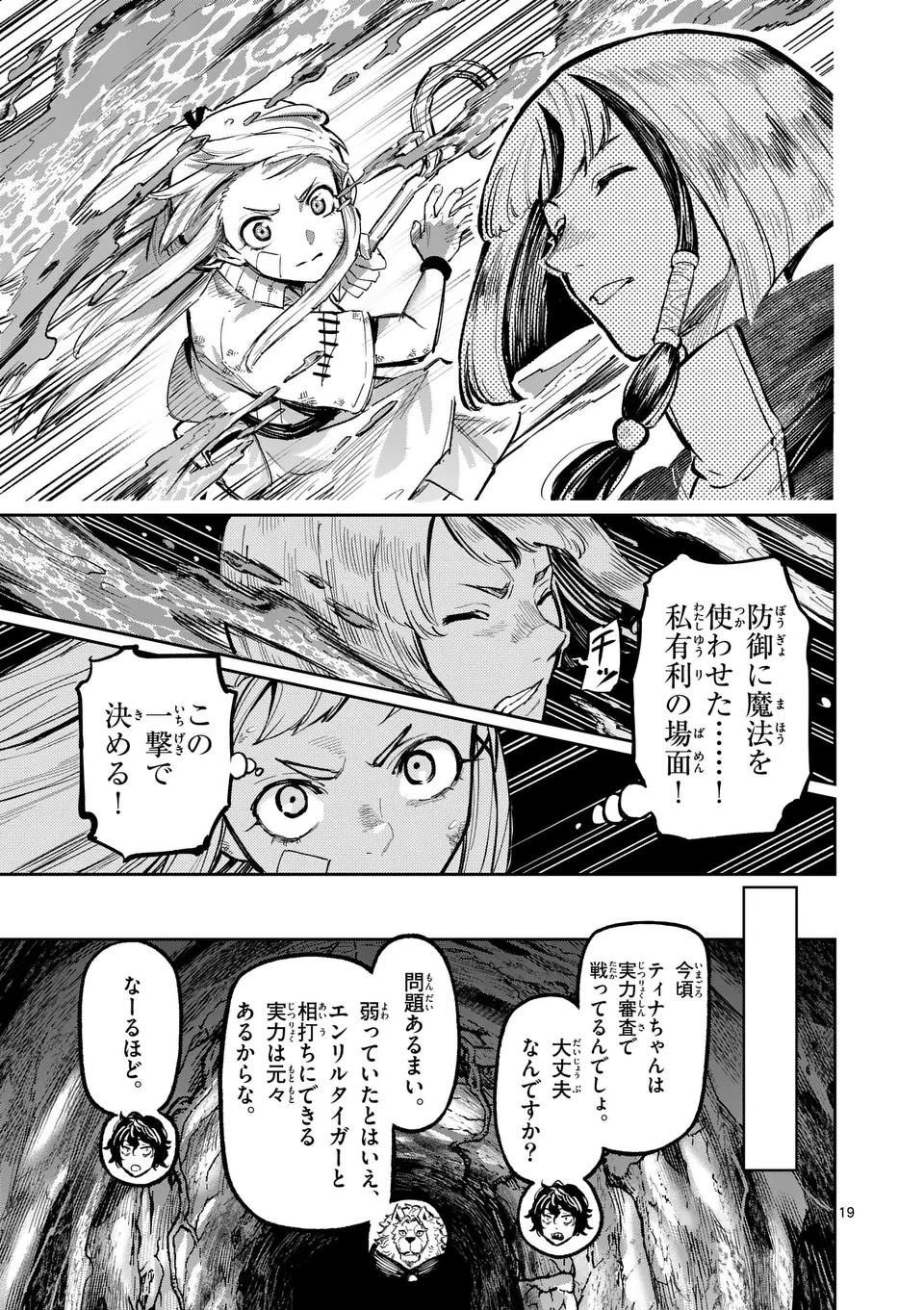 Juuou to Yakusou Chap 21 - Next Chap 22