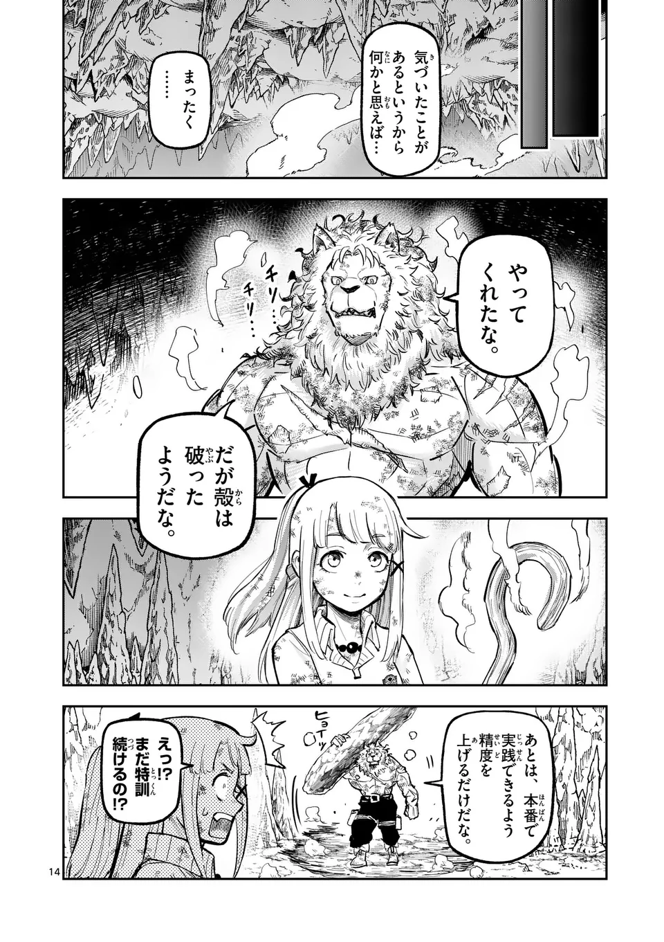Juuou to Yakusou Chap 21 - Next Chap 22
