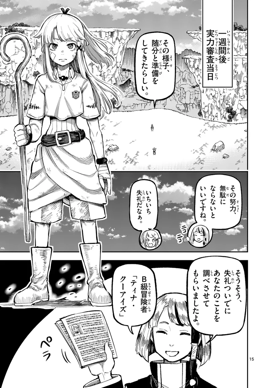 Juuou to Yakusou Chap 21 - Next Chap 22