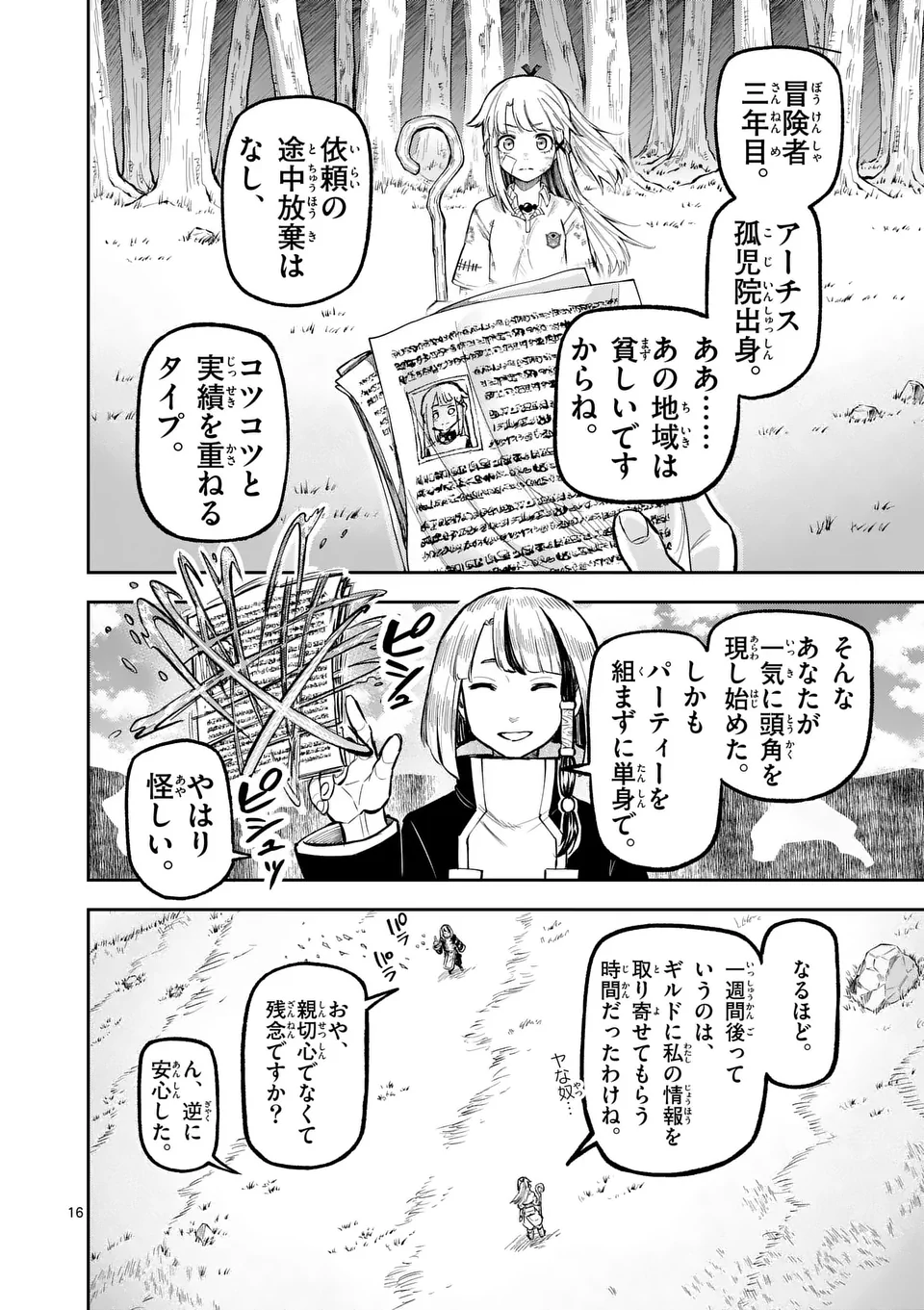Juuou to Yakusou Chap 21 - Next Chap 22