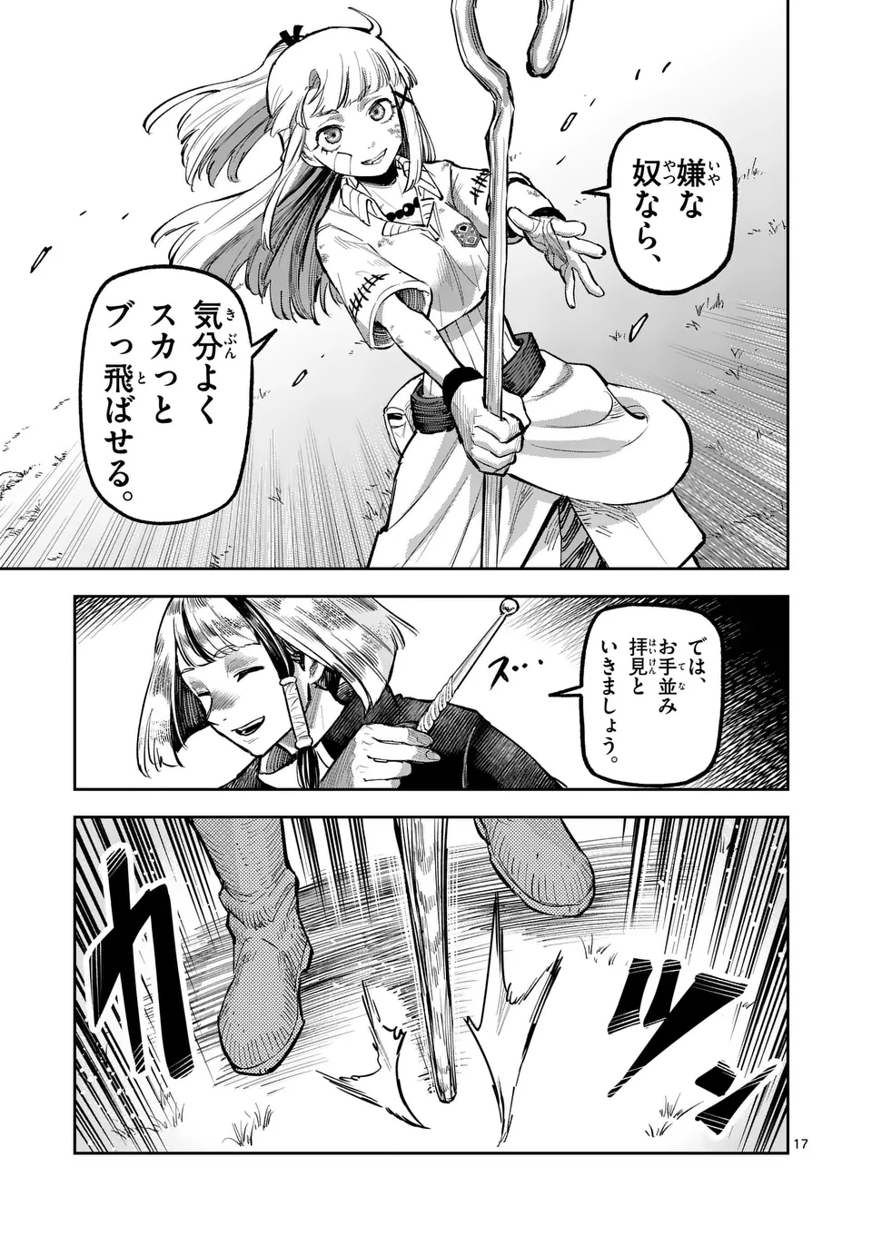 Juuou to Yakusou Chap 21 - Next Chap 22