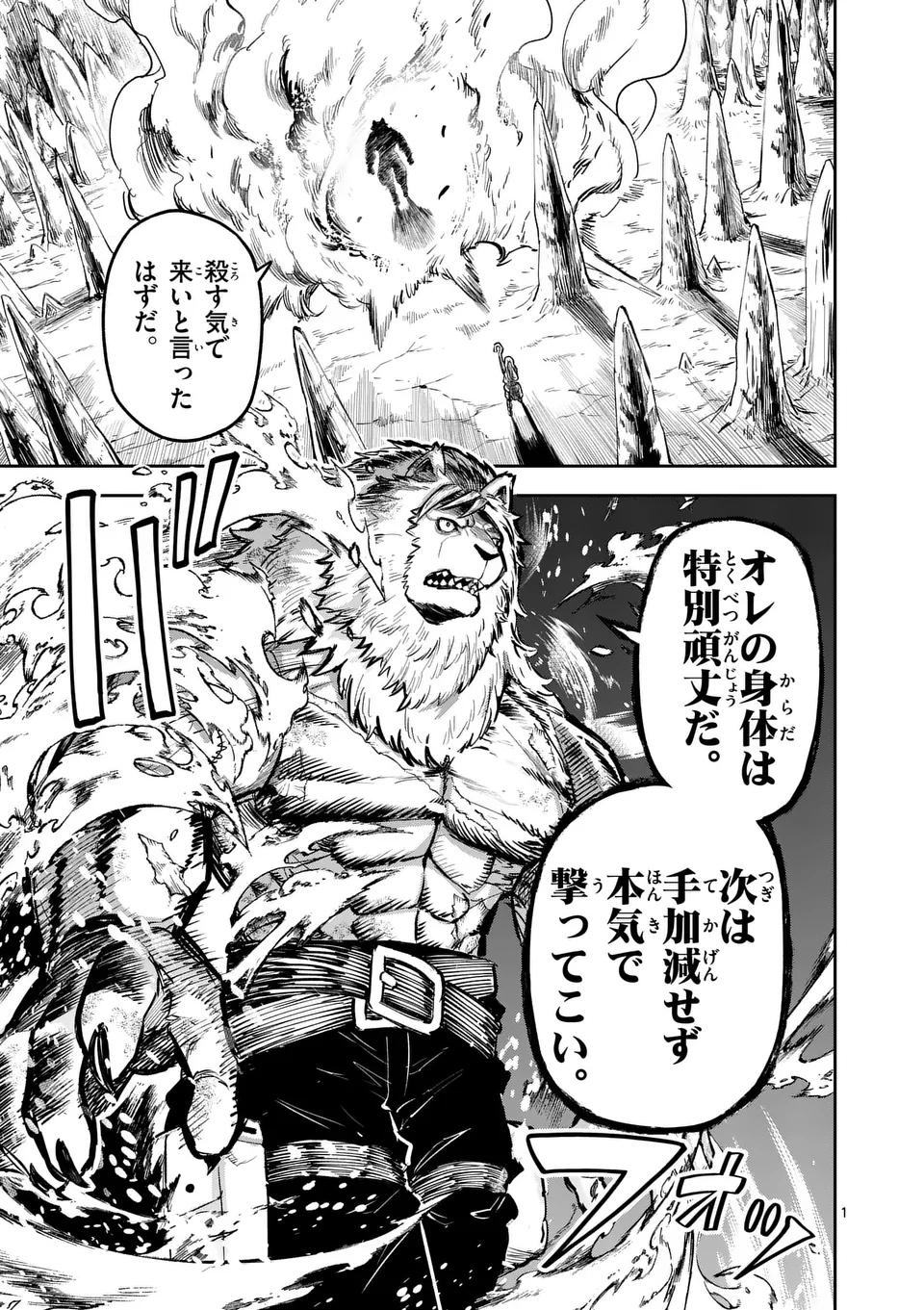 Juuou to Yakusou Chap 21 - Next Chap 22