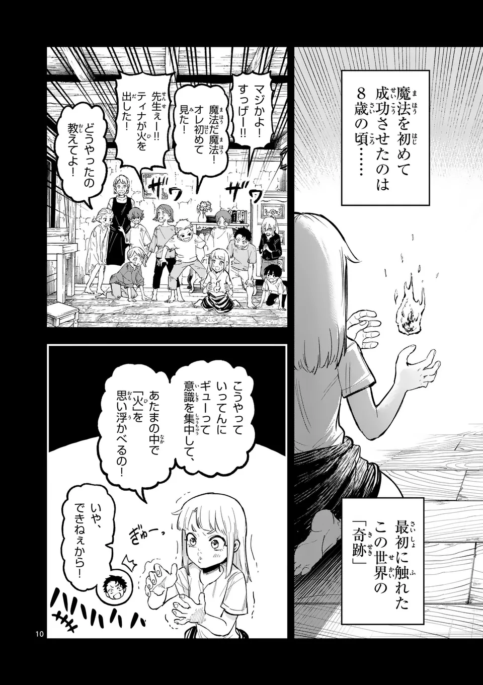 Juuou to Yakusou Chap 21 - Next Chap 22