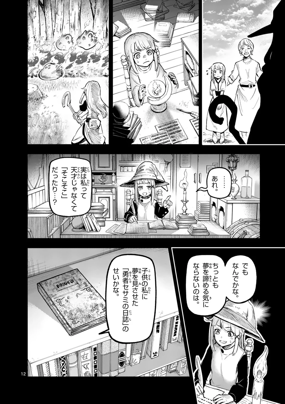 Juuou to Yakusou Chap 21 - Next Chap 22