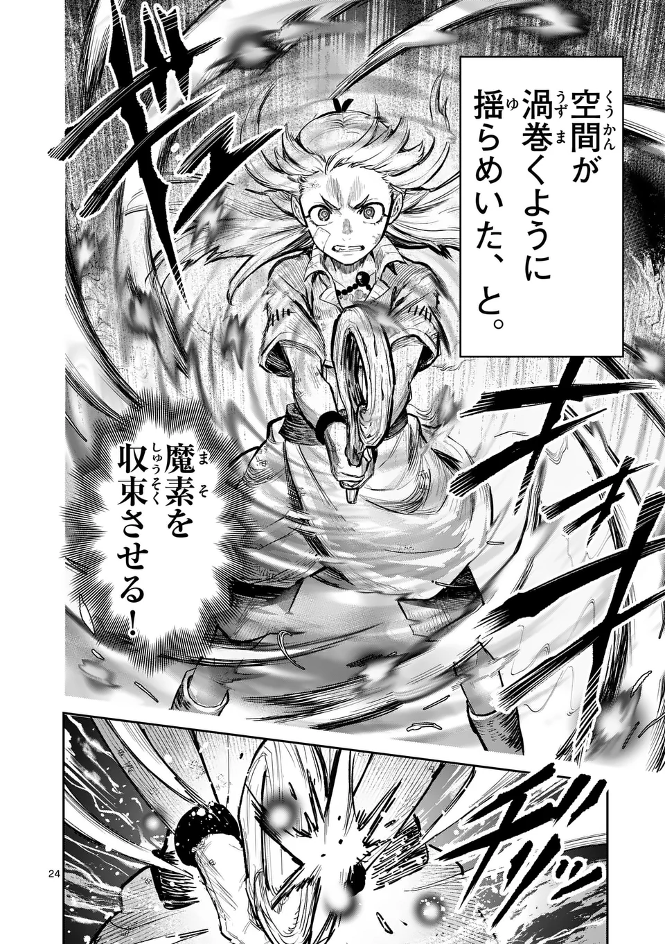 Juuou to Yakusou Chap 21 - Next Chap 22