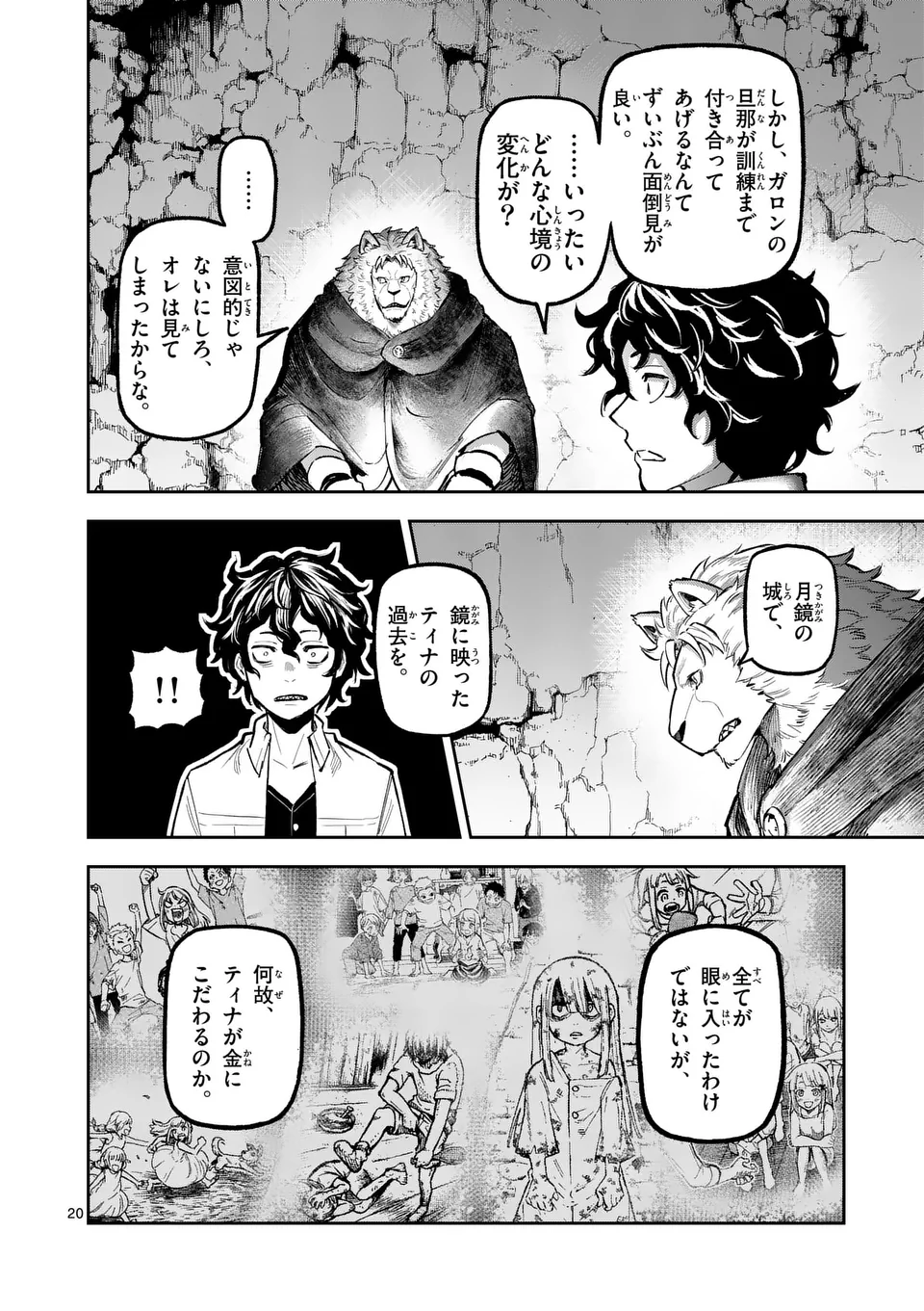 Juuou to Yakusou Chap 21 - Next Chap 22